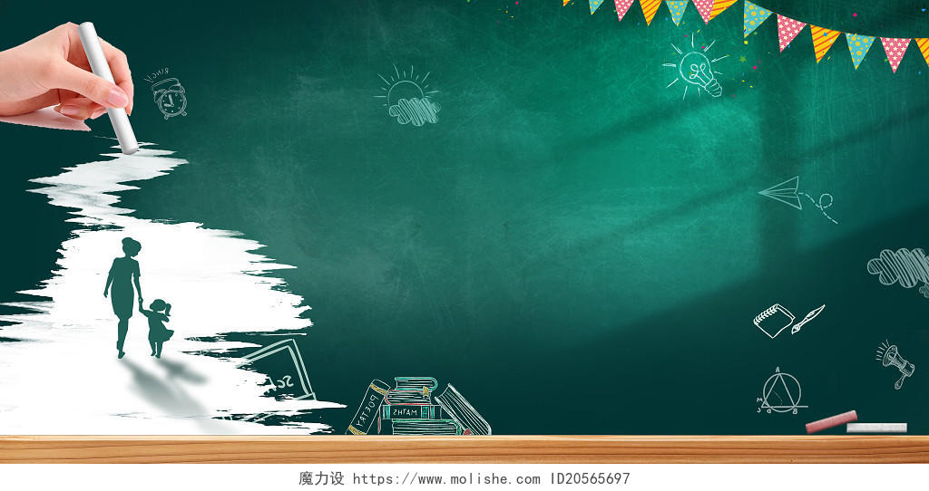 绿色时尚桃李满天下教师节宣传展板设计背景